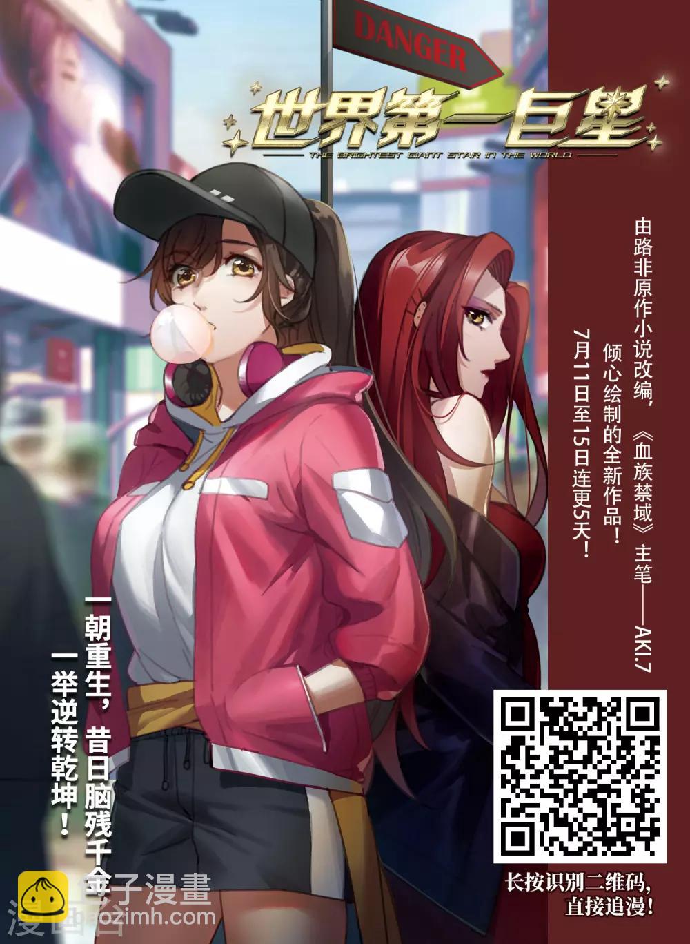 🍱三眼哮天录 第2季52话 妖界沦陷2 第20页