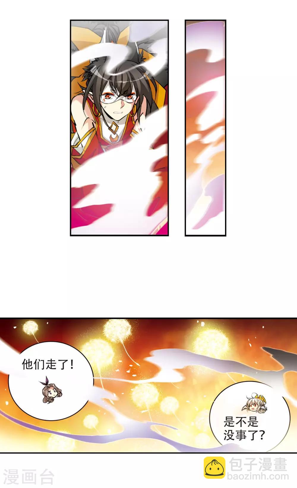 🍱三眼哮天录 第2季52话 妖界沦陷2 第7页