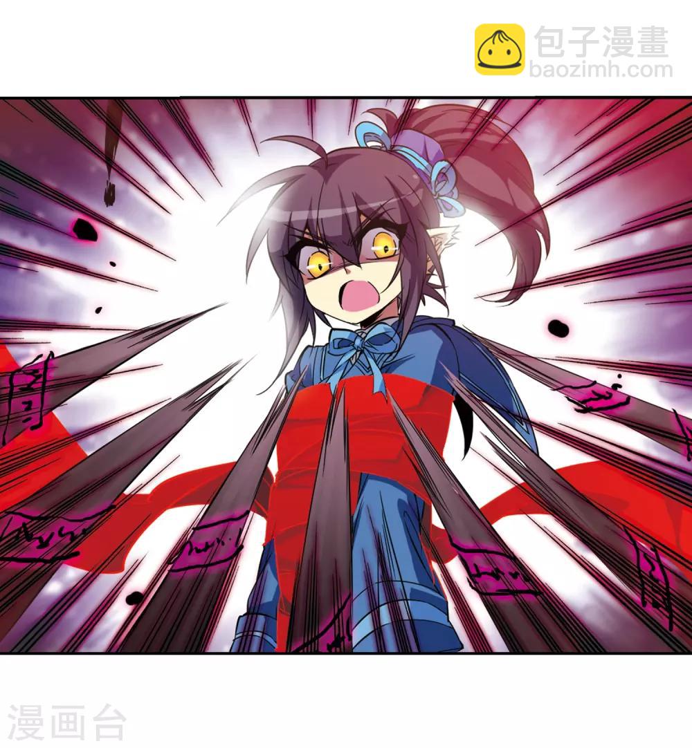 🍱三眼哮天录 第51话 划破天际的流星 第10页