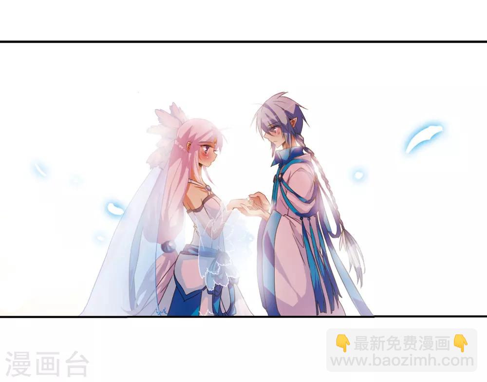 🍱三眼哮天录 第51话 划破天际的流星 第17页