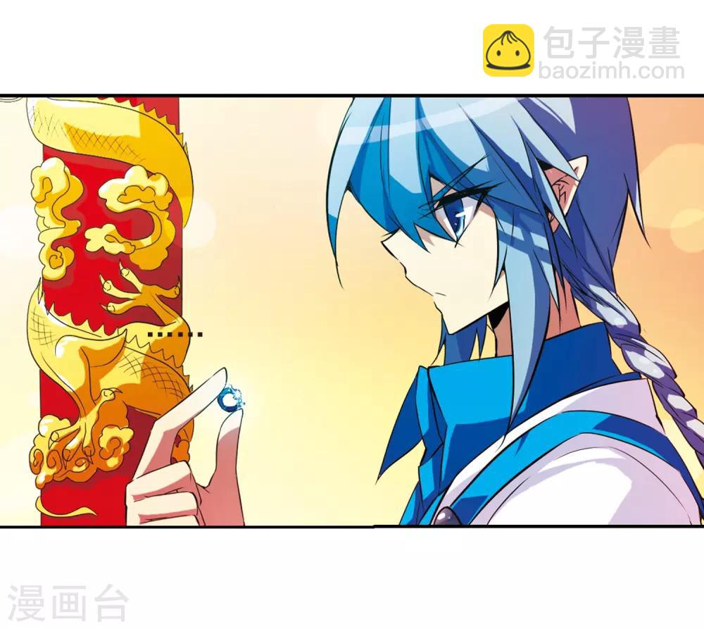 🍱三眼哮天录 第51话 划破天际的流星 第20页