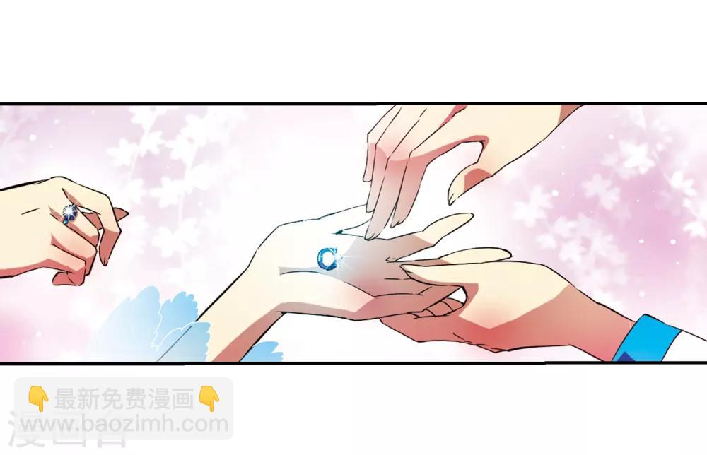 🍱三眼哮天录 第51话 划破天际的流星 第21页