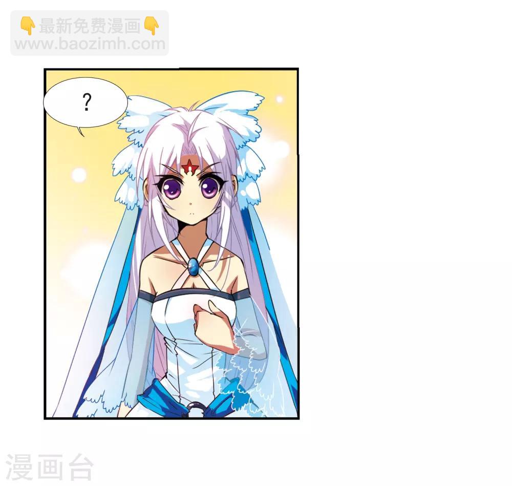 🍱三眼哮天录 第51话 划破天际的流星 第22页