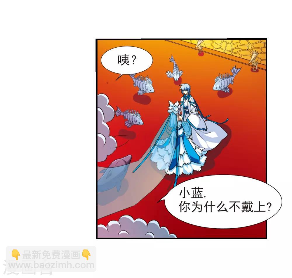 🍱三眼哮天录 第51话 划破天际的流星 第23页