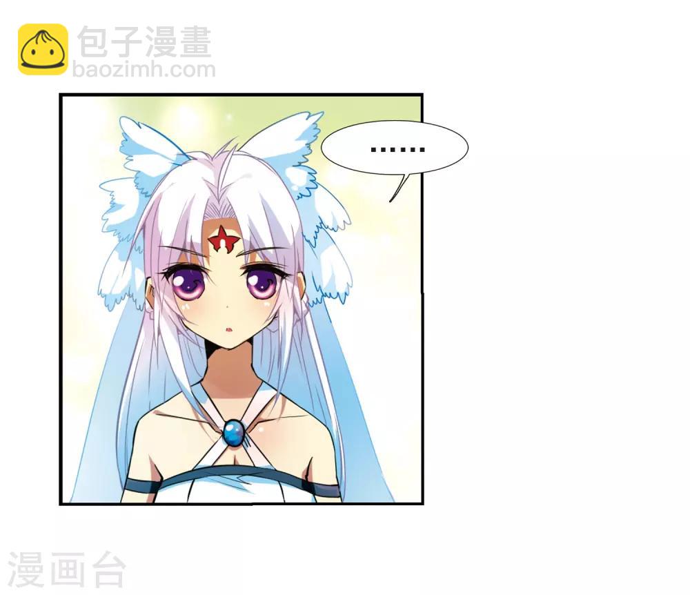 🍱三眼哮天录 第51话 划破天际的流星 第26页