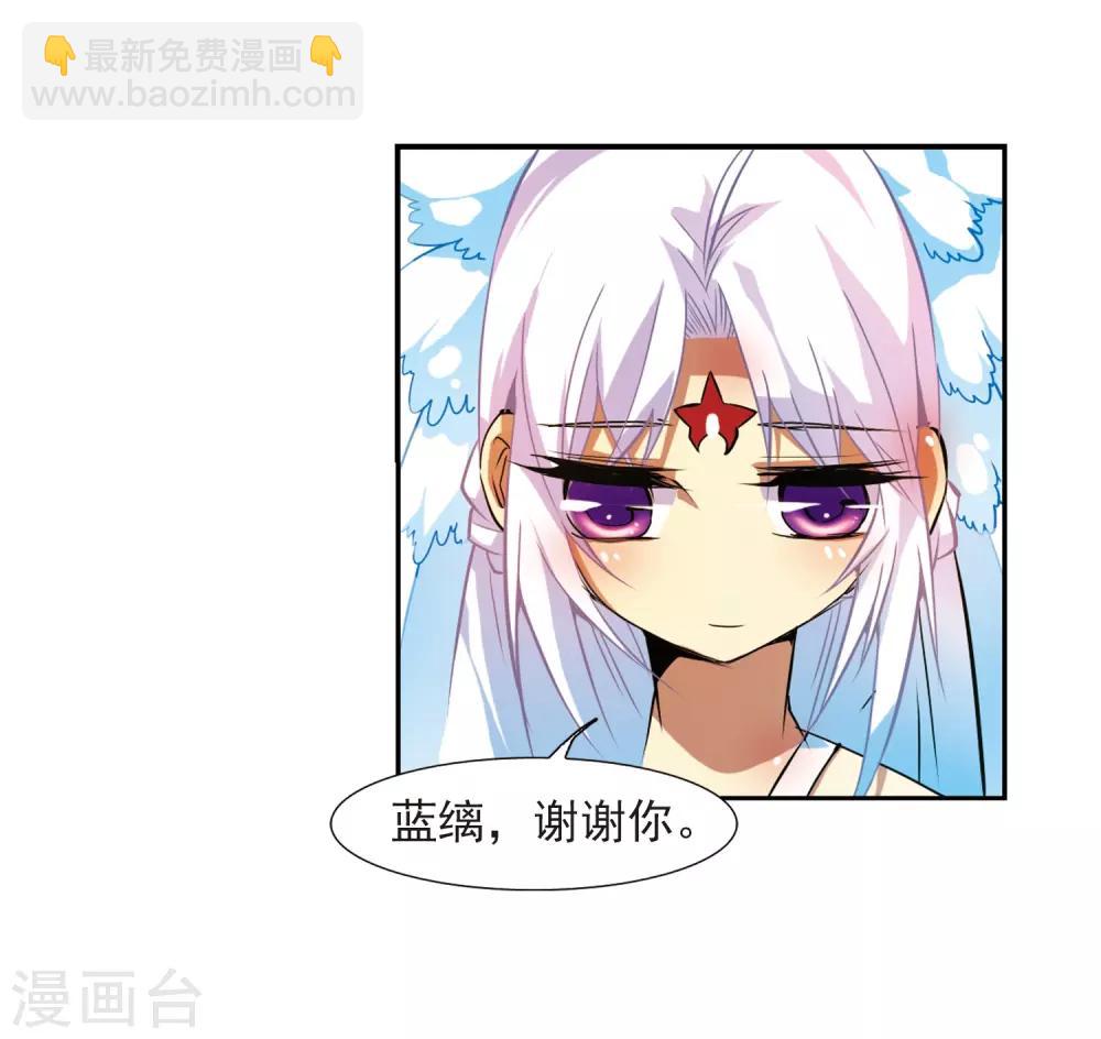 🍱三眼哮天录 第51话 划破天际的流星 第27页