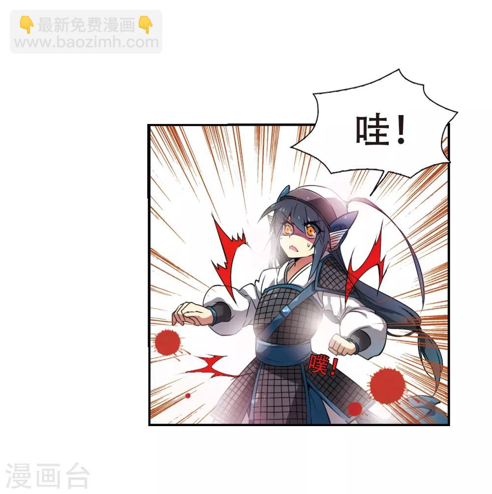 🍱三眼哮天录 第51话 划破天际的流星 第30页