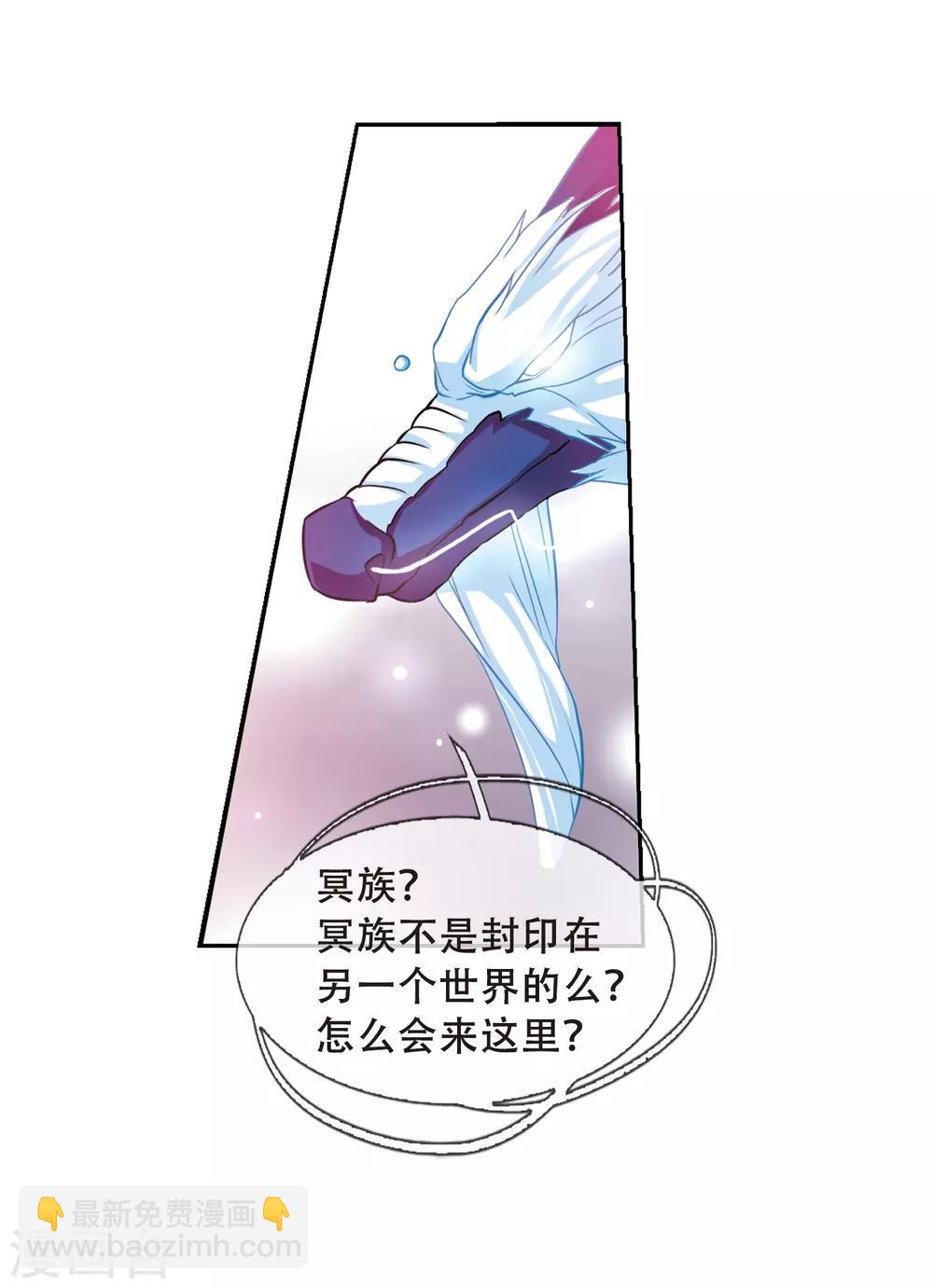 🍱三眼哮天录 第51话 划破天际的流星 第33页