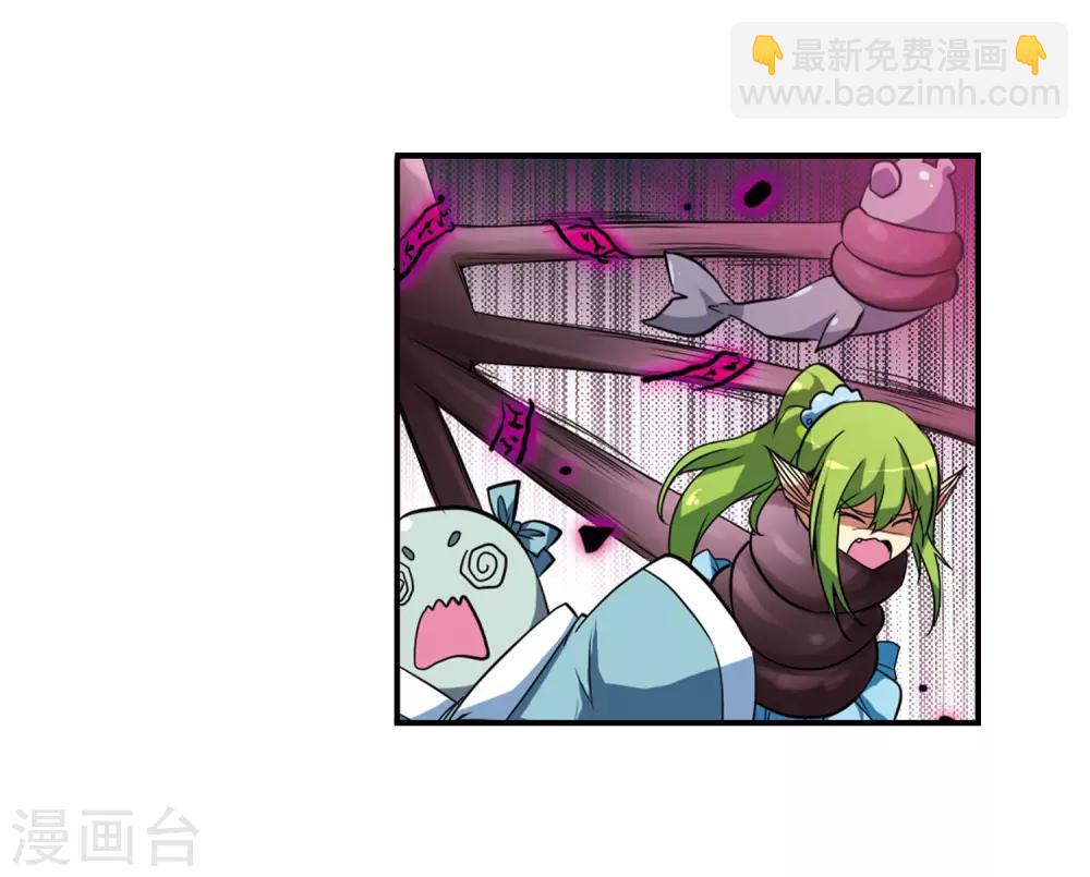 🍱三眼哮天录 第51话 划破天际的流星 第37页