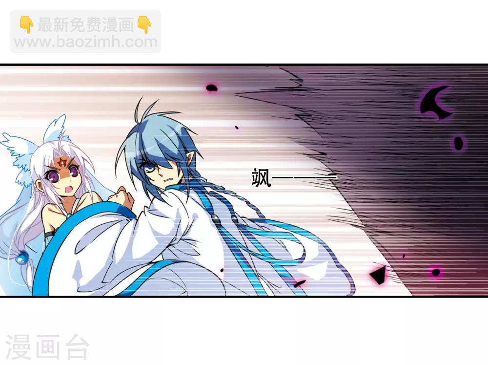 🍱三眼哮天录 第51话 划破天际的流星 第39页