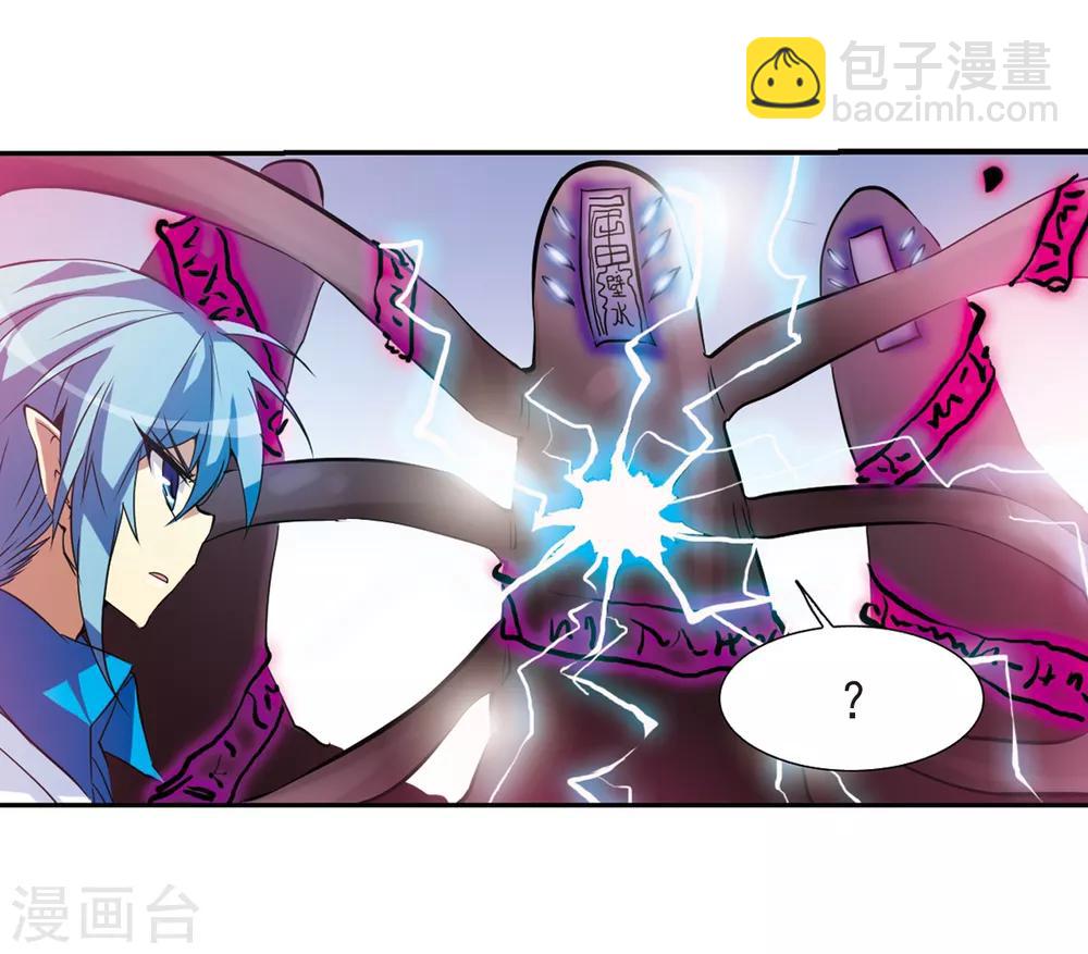 🍱三眼哮天录 第51话 划破天际的流星 第41页