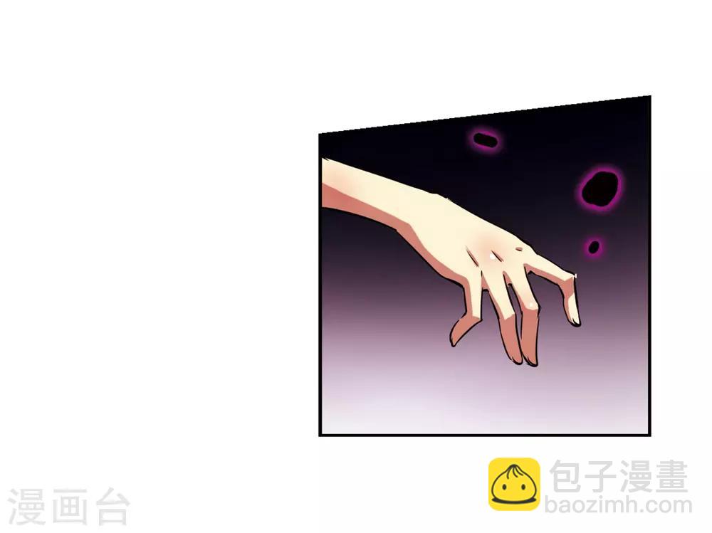 🍱三眼哮天录 第51话 划破天际的流星 第5页