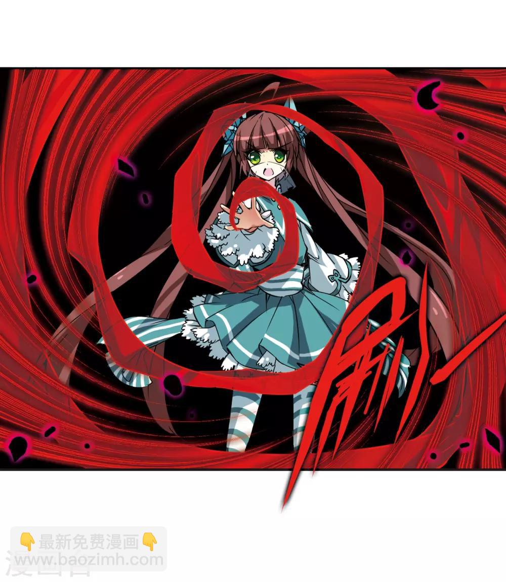 🍱三眼哮天录 第51话 划破天际的流星 第6页