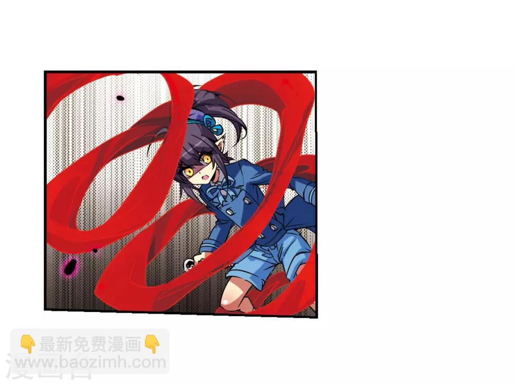🍱三眼哮天录 第51话 划破天际的流星 第7页