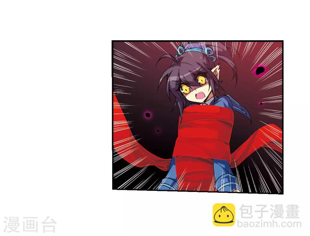 🍱三眼哮天录 第51话 划破天际的流星 第8页