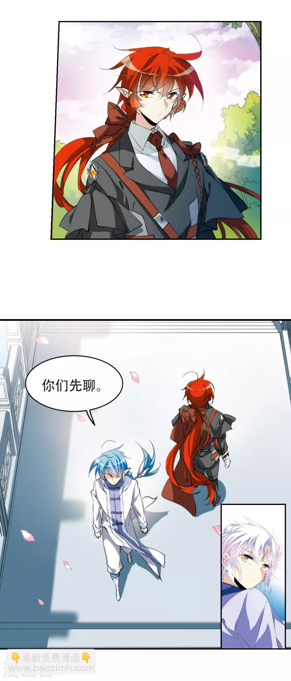 🍱三眼哮天录 第2季54话 峒阳幻境1 第5页