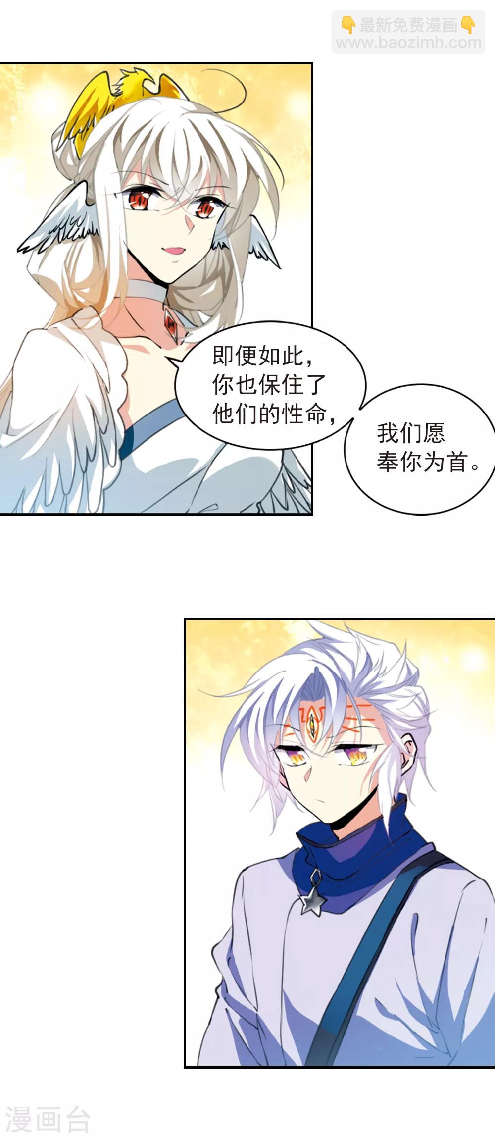 🍱三眼哮天录 第2季56话 峒阳幻境3 第9页