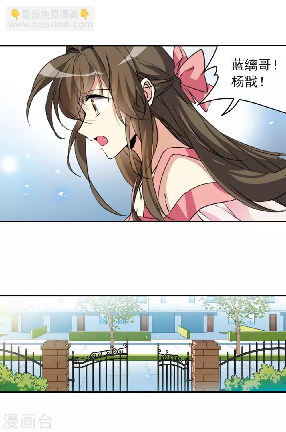 🍱三眼哮天录 第2季58话 踏寻瀛洲2 第14页
