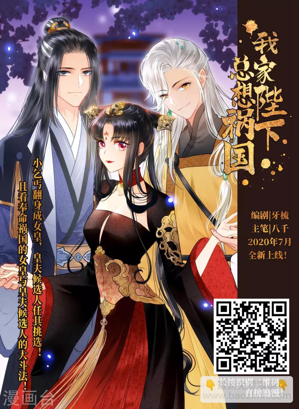 🍱三眼哮天录 第2季58话 踏寻瀛洲2 第17页