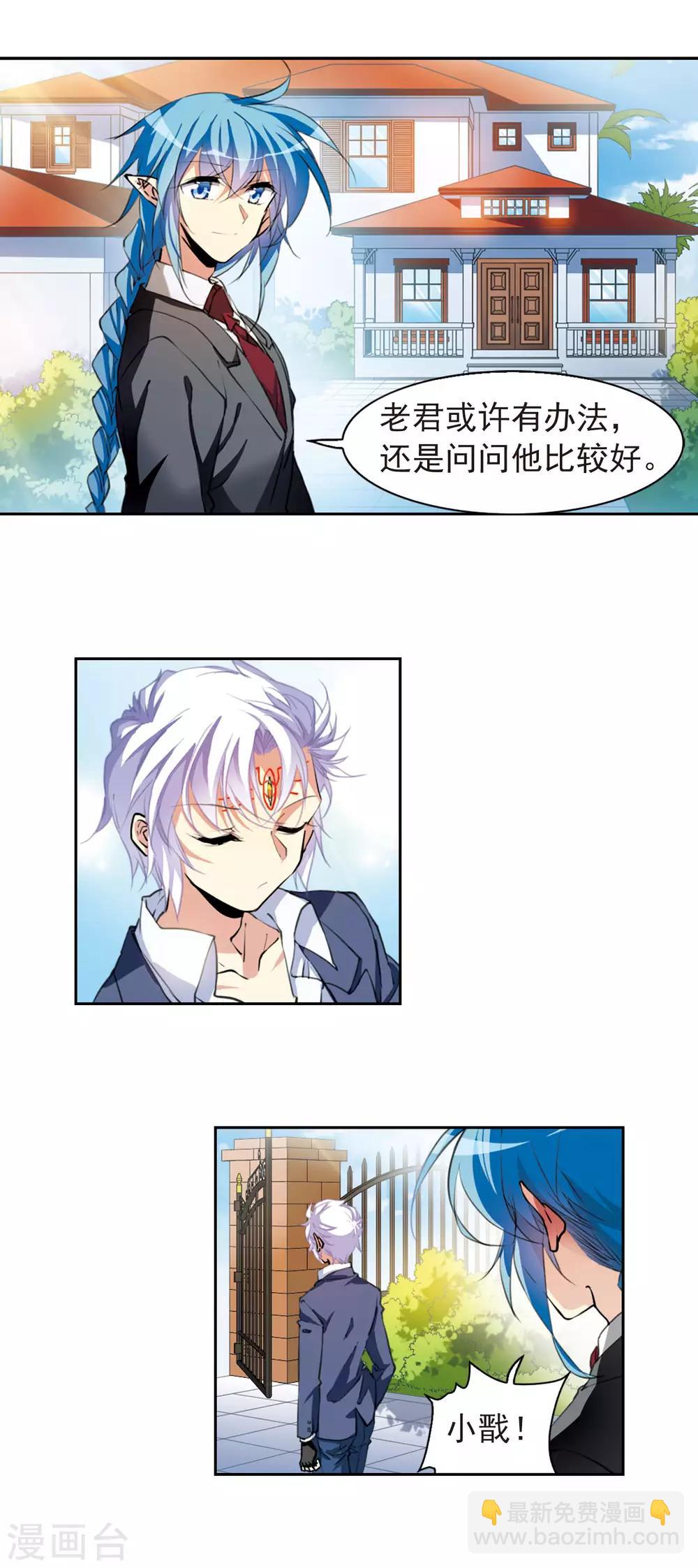 🍱三眼哮天录 第2季58话 踏寻瀛洲2 第8页