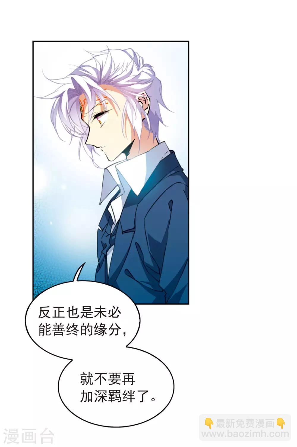 🍱三眼哮天录 第2季58话 踏寻瀛洲2 第9页