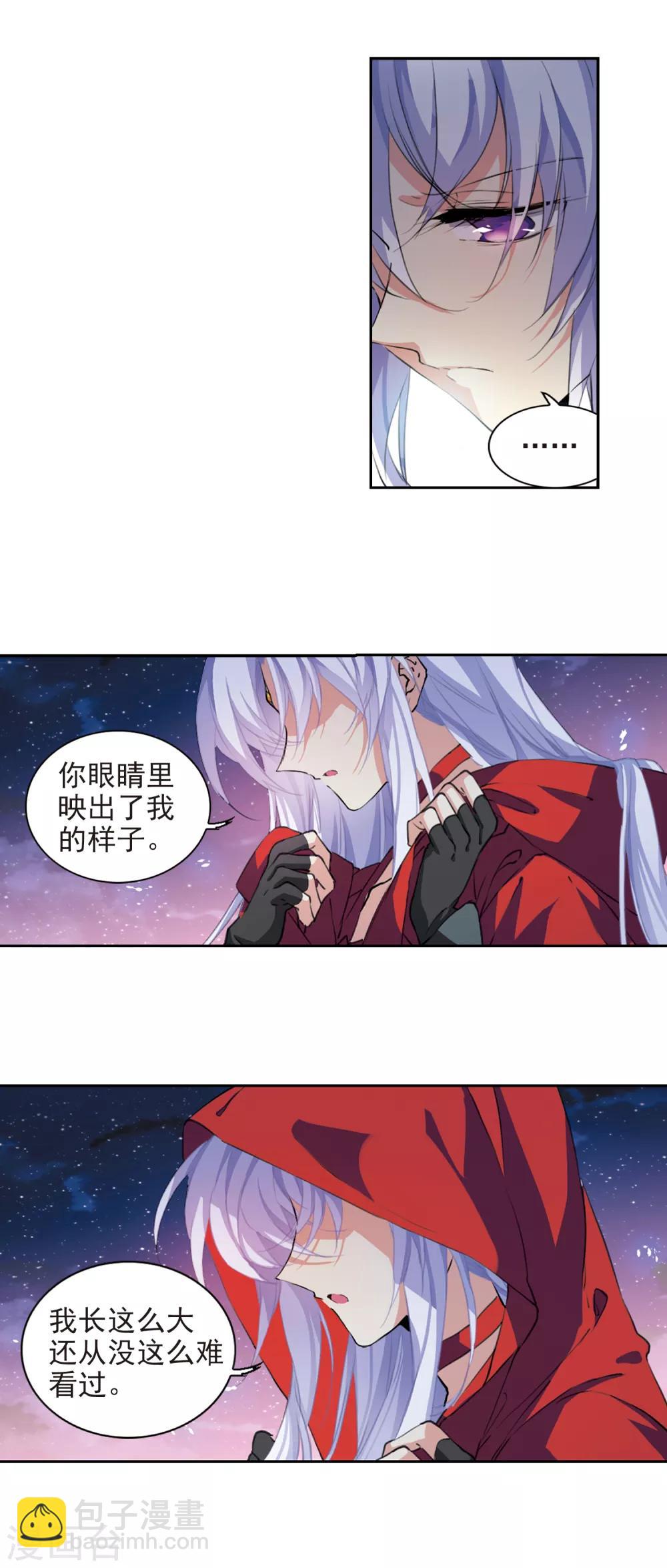 🍱三眼哮天录 第2季60话 反噬侵蚀1 第13页