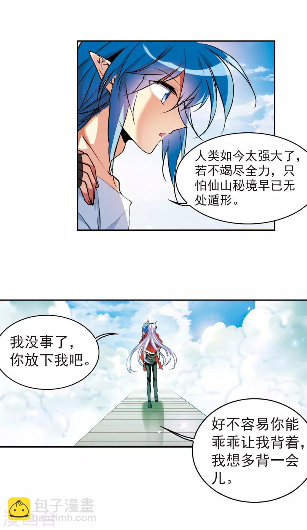🍱三眼哮天录 第2季62话 反噬侵蚀3 第10页
