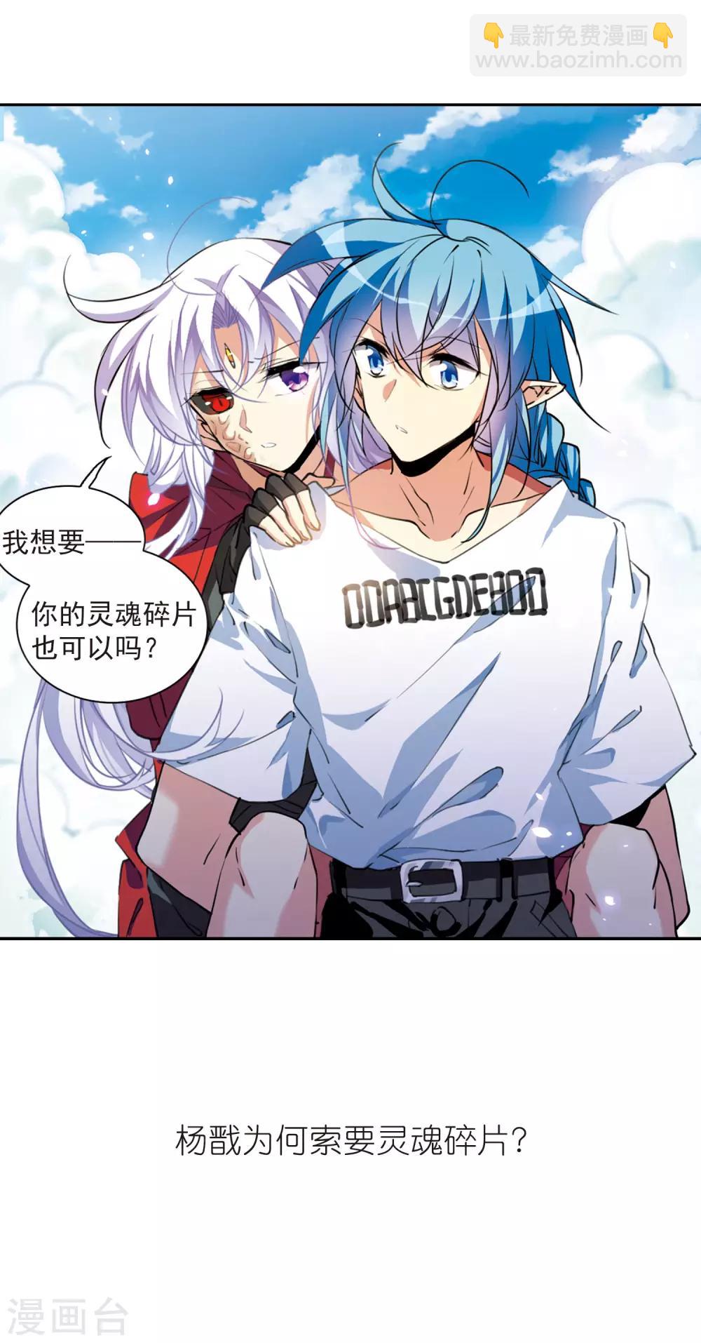 🍱三眼哮天录 第2季62话 反噬侵蚀3 第14页