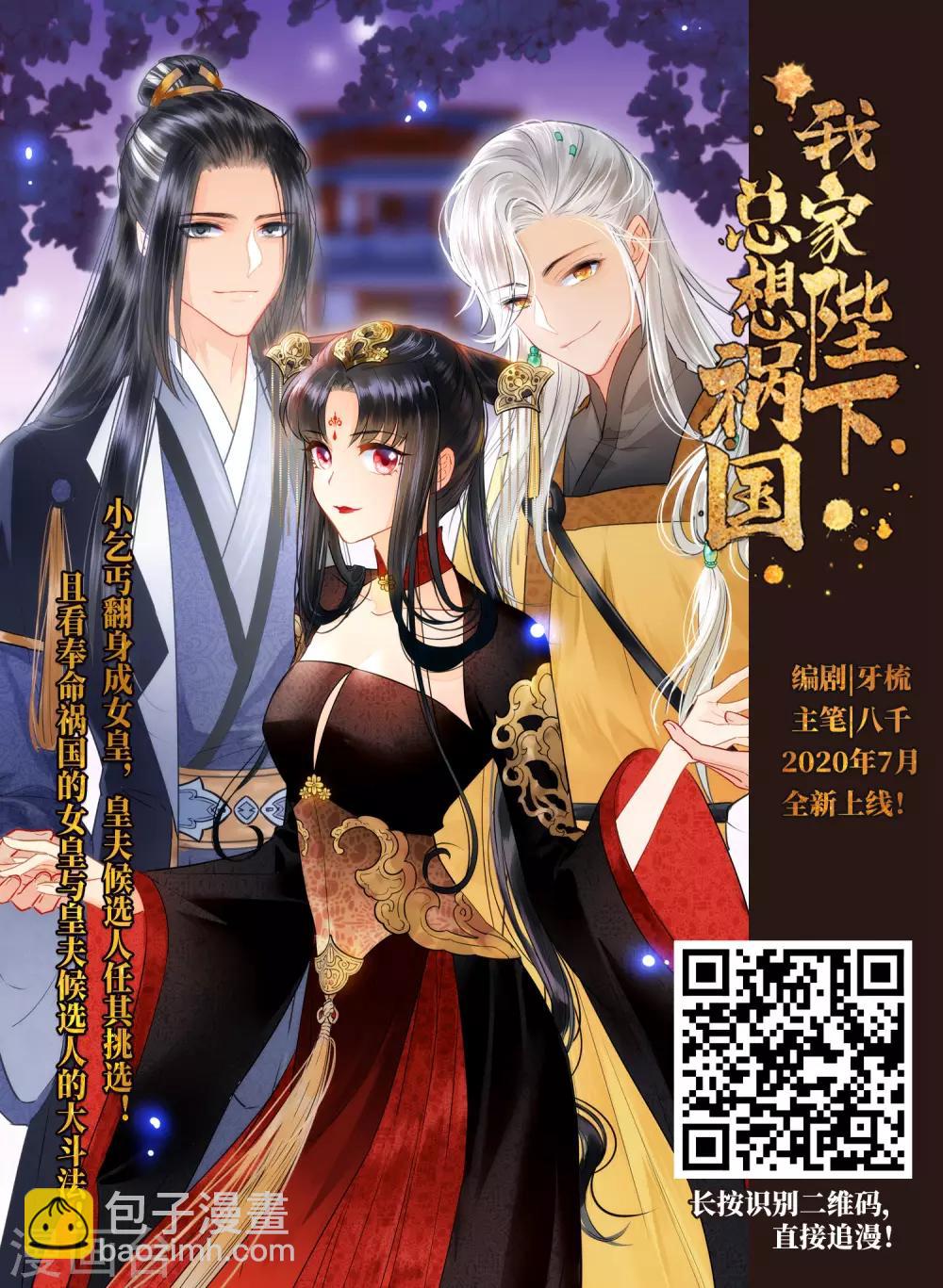 🍱三眼哮天录 第2季62话 反噬侵蚀3 第15页