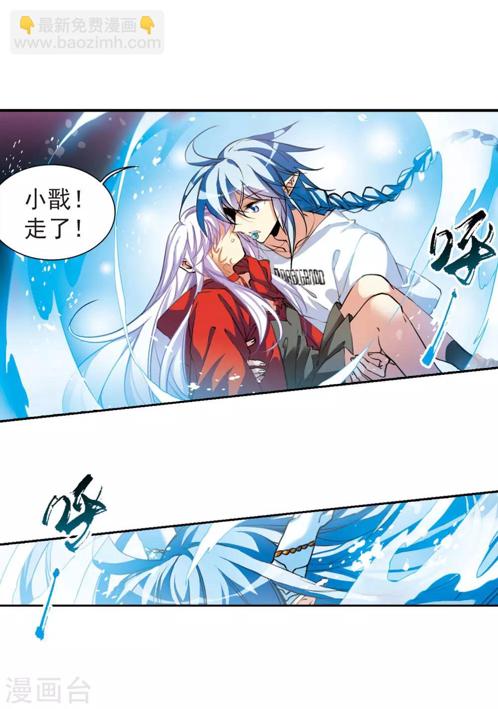 🍱三眼哮天录 第2季62话 反噬侵蚀3 第6页