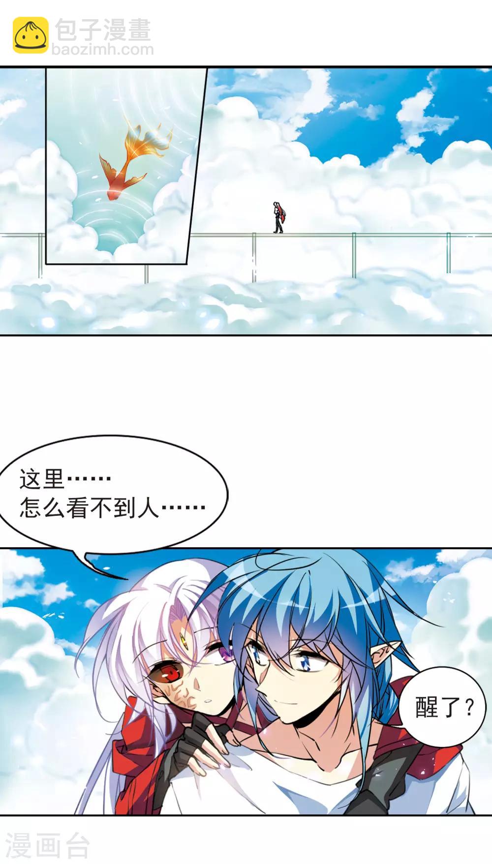🍱三眼哮天录 第2季62话 反噬侵蚀3 第8页