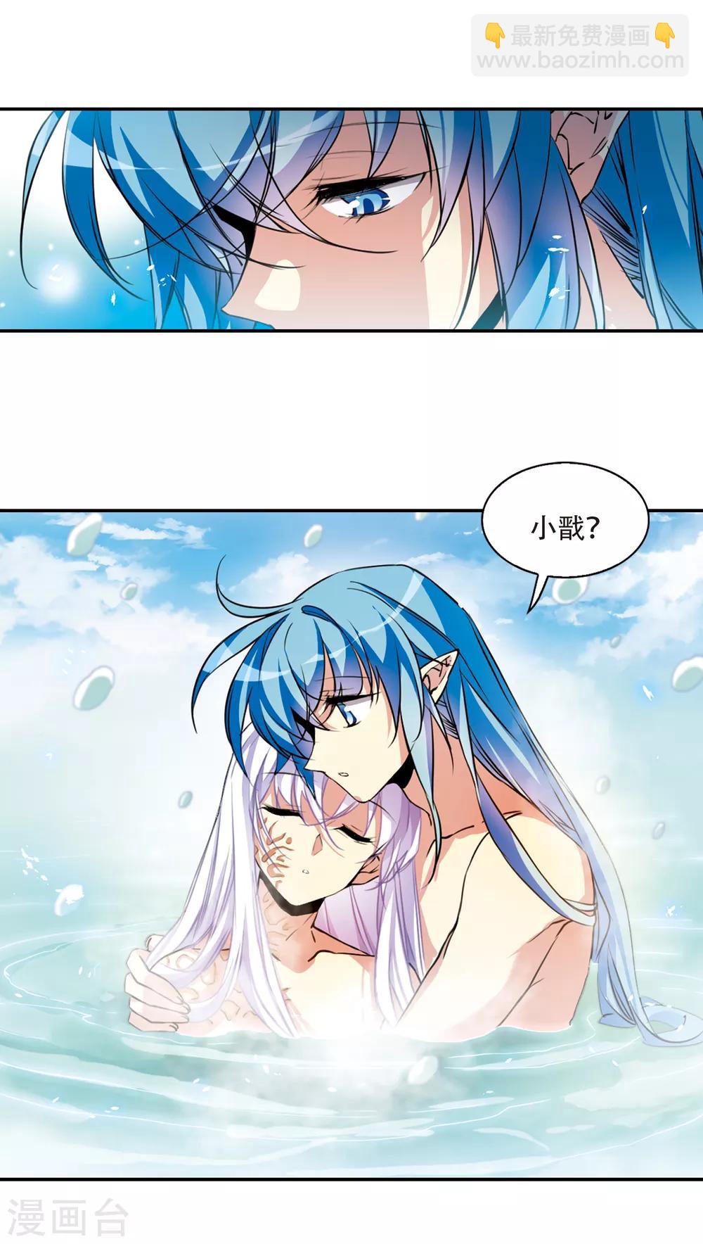 🍱三眼哮天录 第2季64话 破解之法2 第11页