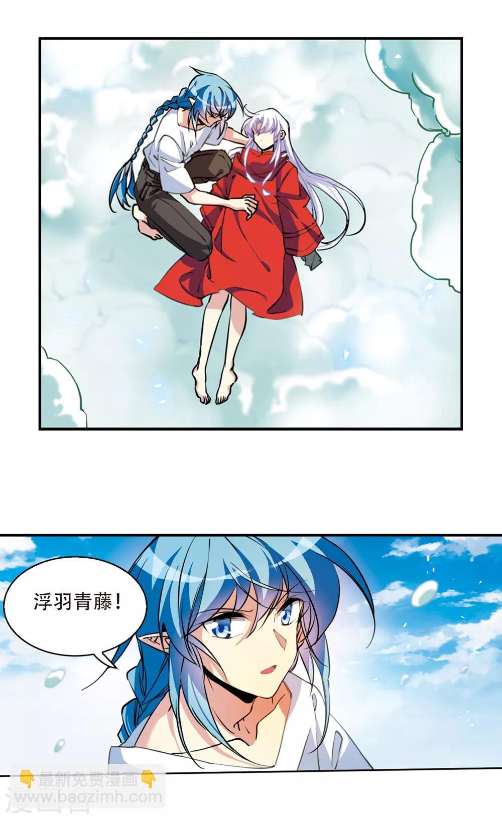 🍱三眼哮天录 第2季64话 破解之法2 第14页