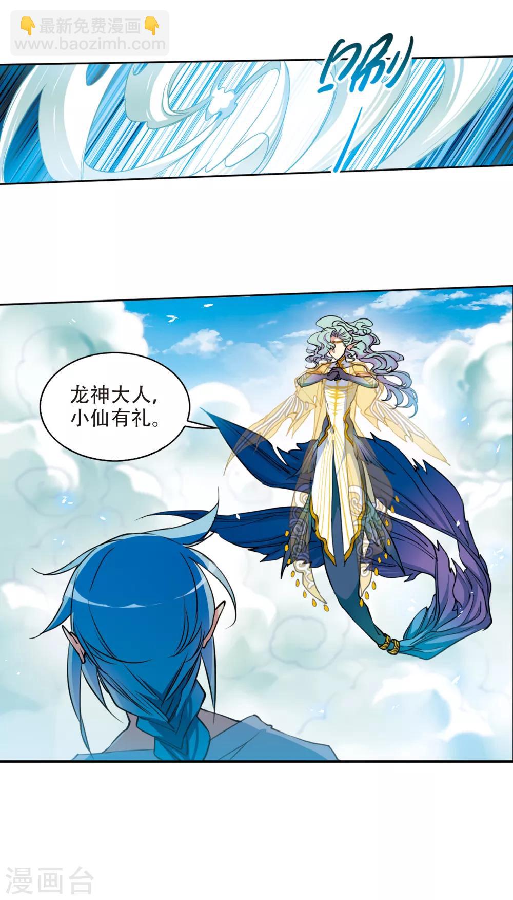 🍱三眼哮天录 第2季64话 破解之法2 第15页