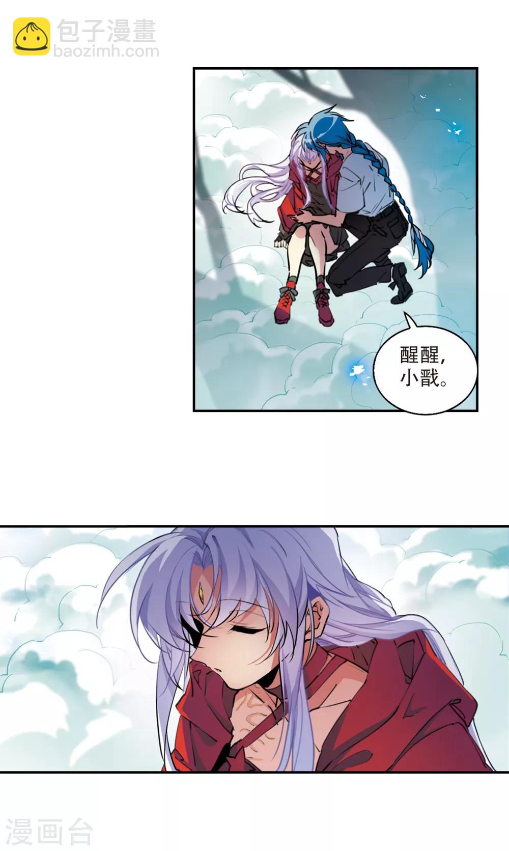 🍱三眼哮天录 第2季64话 破解之法2 第4页