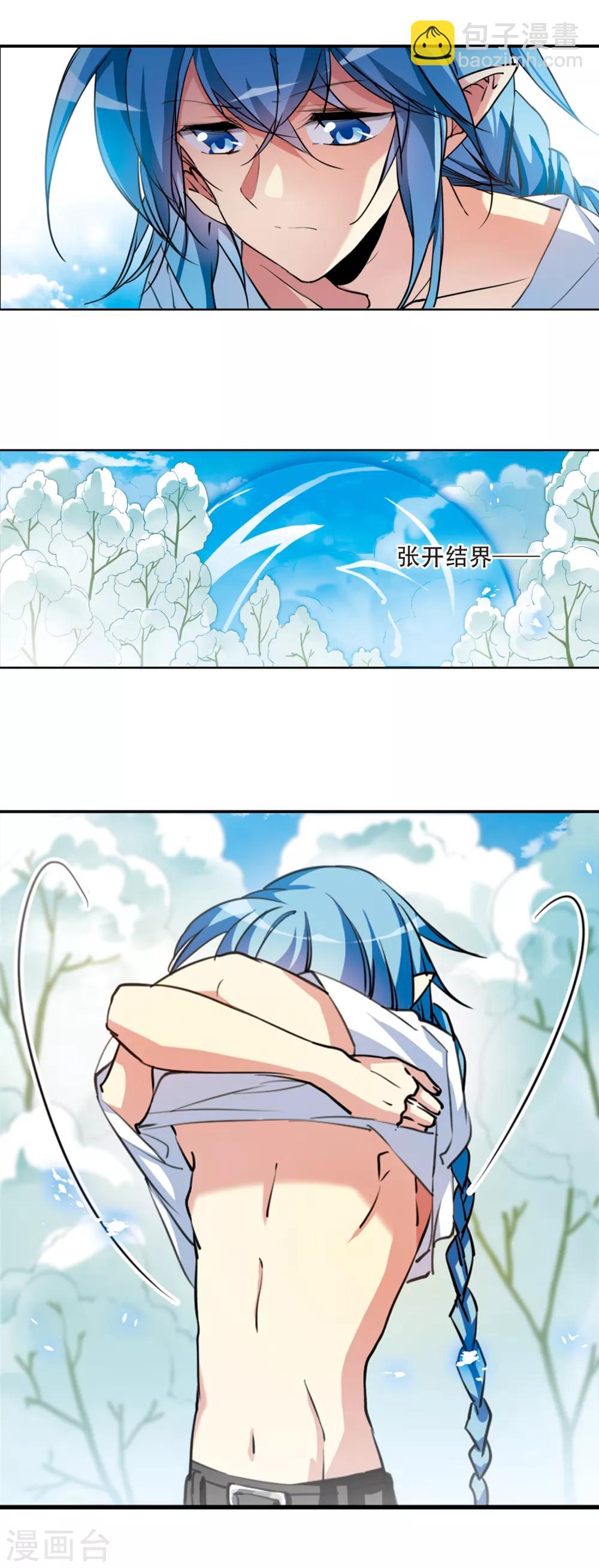 🍱三眼哮天录 第2季64话 破解之法2 第5页