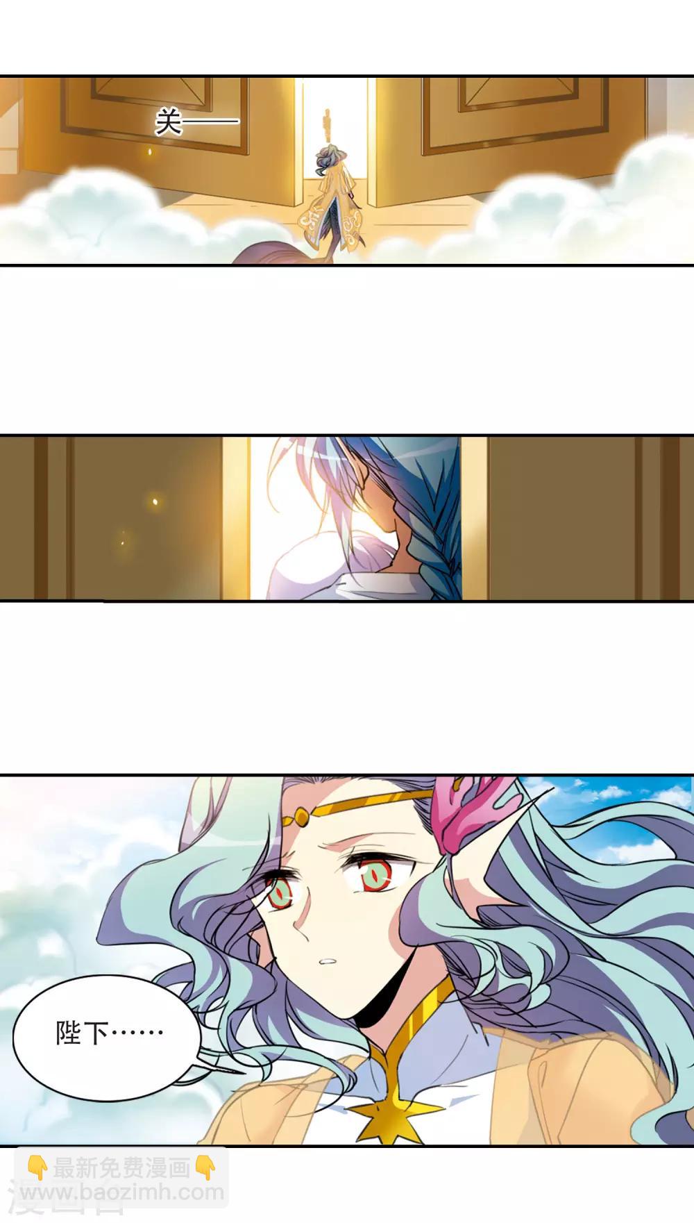 🍱三眼哮天录 第2季66话 神龙千鳞1 第10页