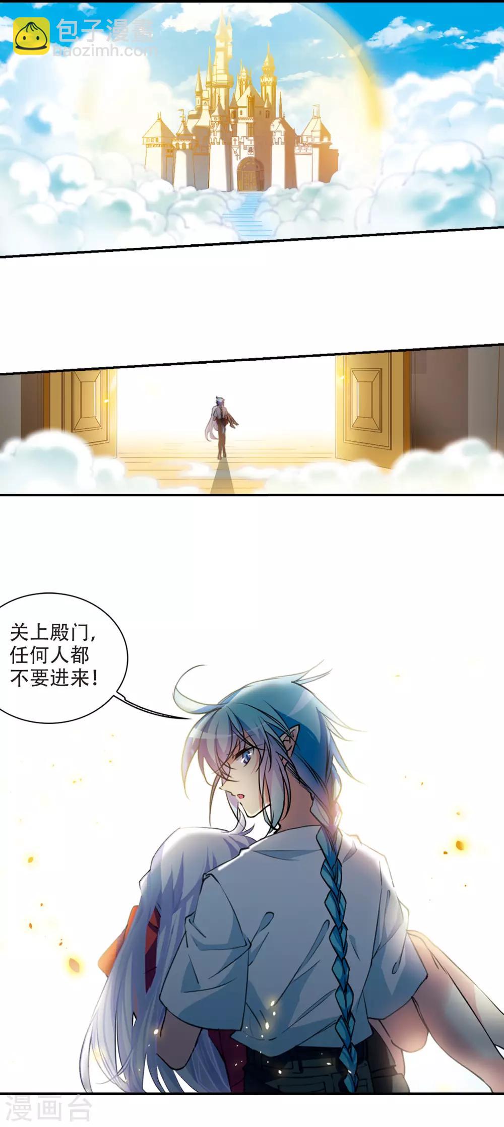 🍱三眼哮天录 第2季66话 神龙千鳞1 第8页