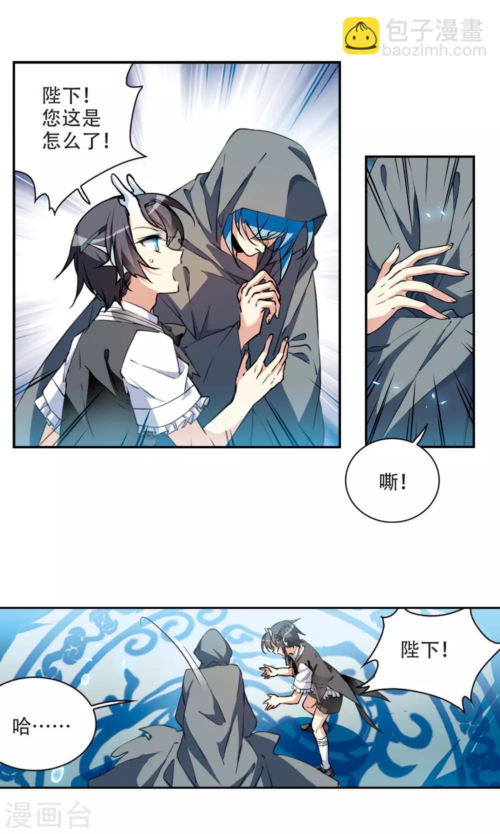 🍱三眼哮天录 第2季68话 神龙千鳞3 第10页