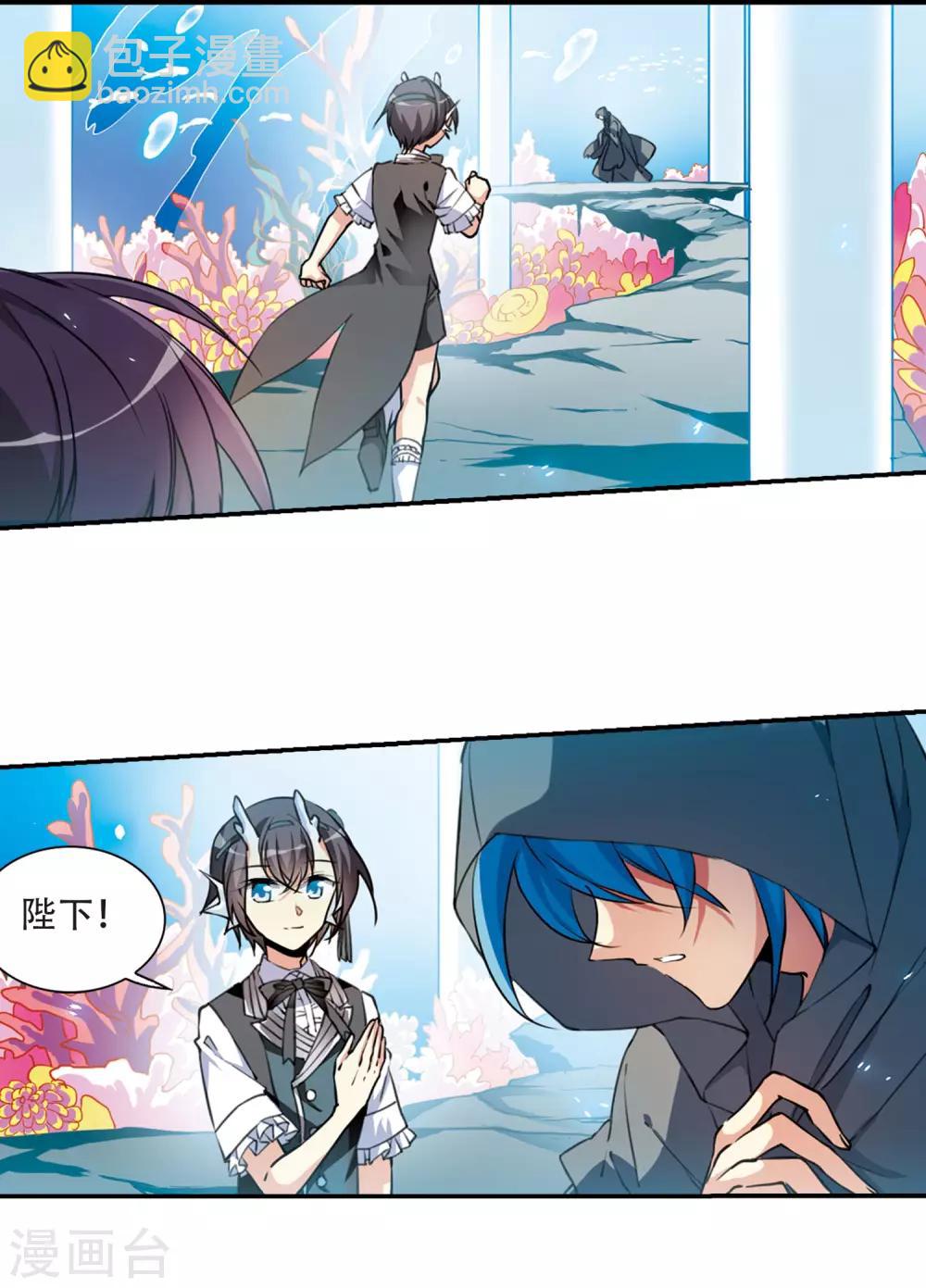🍱三眼哮天录 第2季68话 神龙千鳞3 第8页
