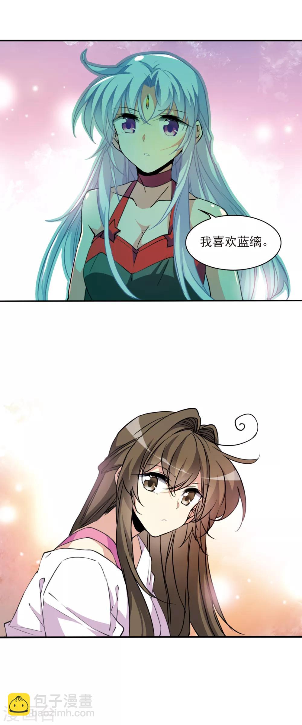 🍱三眼哮天录 第2季70话 坦诚相告2 第8页