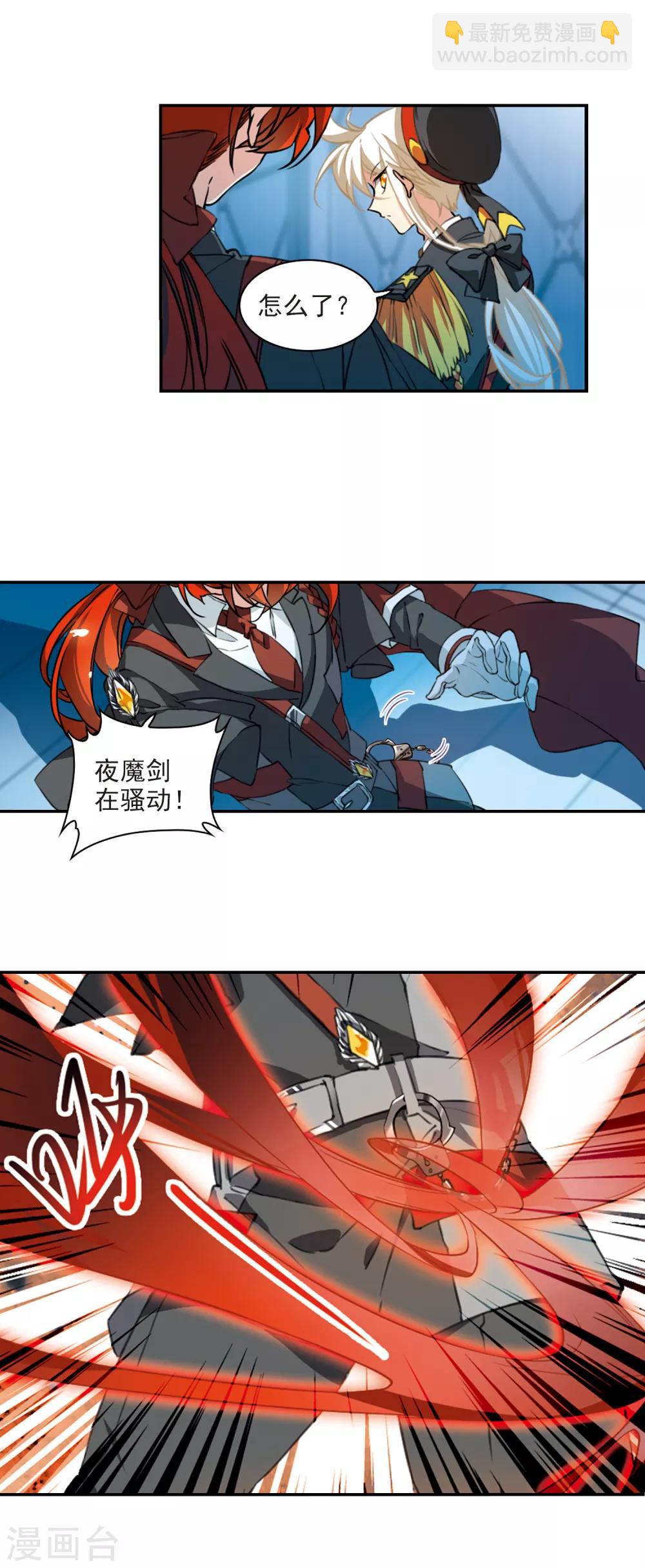 🍱三眼哮天录 第2季72话 神格消散1 第14页