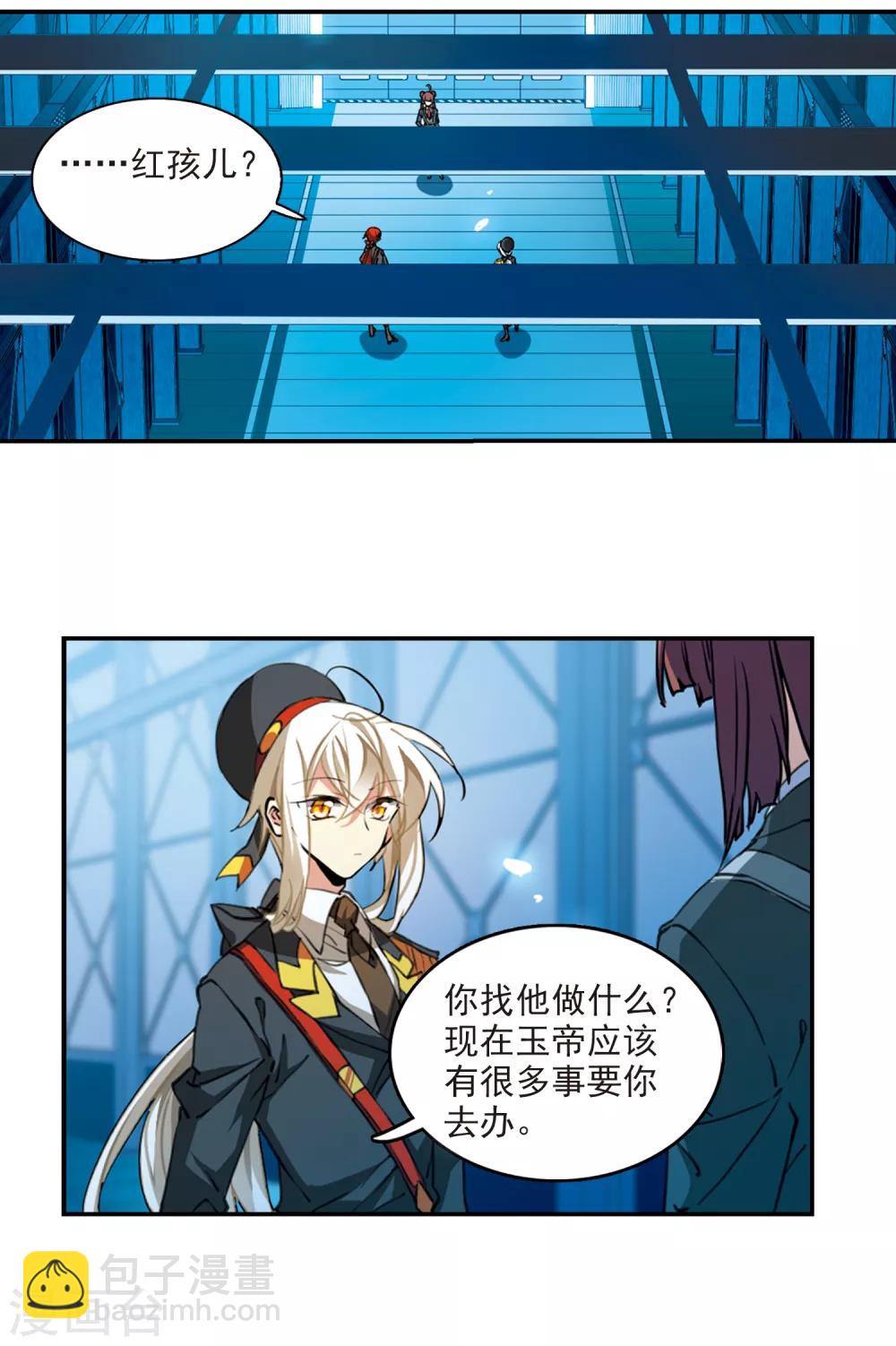 🍱三眼哮天录 第2季72话 神格消散1 第3页