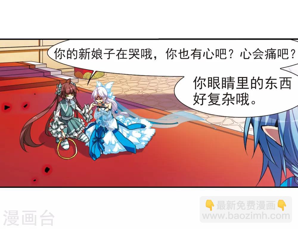 🍱三眼哮天录 第53话 路过的孩子 第10页