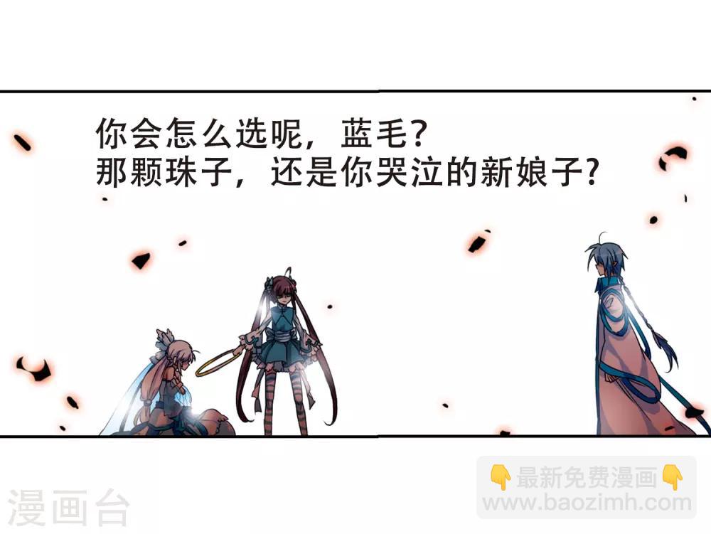 🍱三眼哮天录 第53话 路过的孩子 第13页