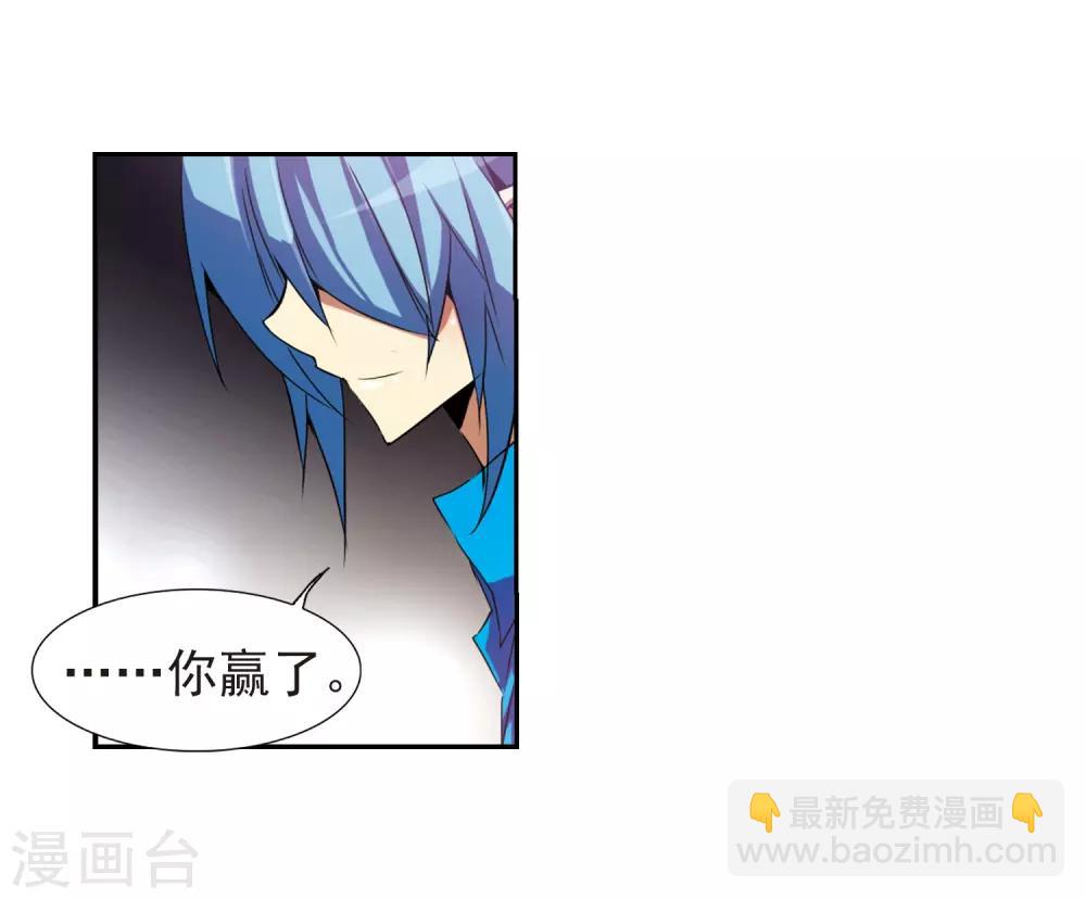 🍱三眼哮天录 第53话 路过的孩子 第14页