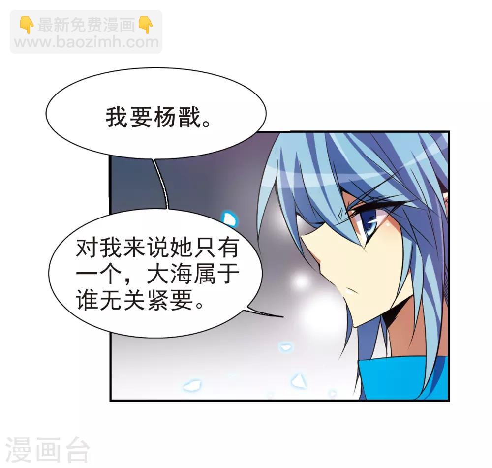 🍱三眼哮天录 第53话 路过的孩子 第15页