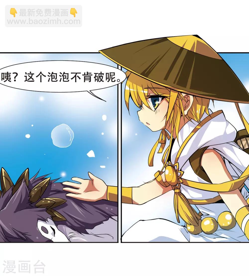 🍱三眼哮天录 第53话 路过的孩子 第25页