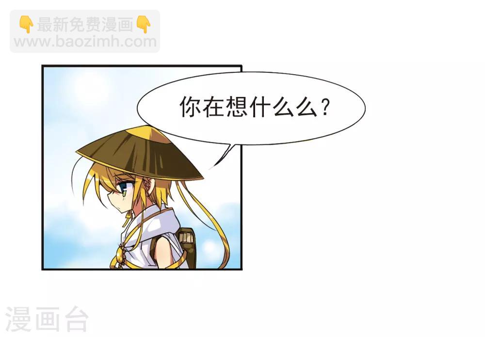 🍱三眼哮天录 第53话 路过的孩子 第26页