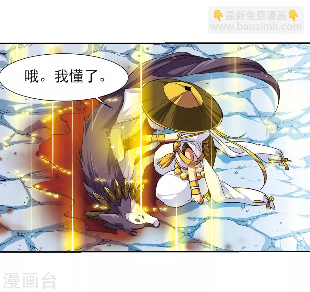 🍱三眼哮天录 第53话 路过的孩子 第28页